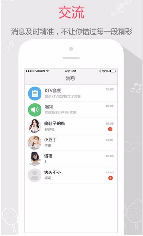 约歌手机版(KTV预订app) v1.9.0.7 安卓最新版