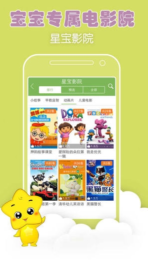 咪咕星宝苹果正式版(手机教育平台) v1.4.0 iPhone版