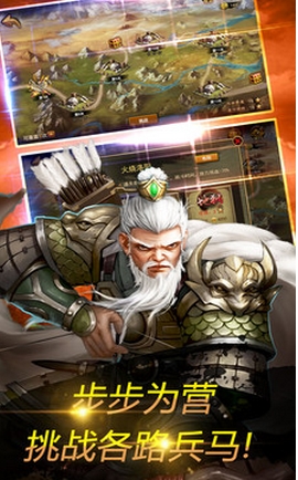 霸战三国安卓版for Android v1.2 官方免费版