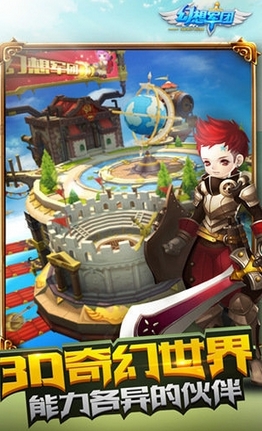 網易幻想軍團Android版(3DROG手遊) v1.0.14 安卓版