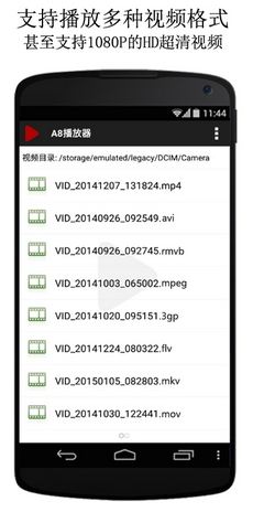 A8播放器app安卓版(手机视频播放器) v1.11.9.1 官方版
