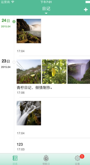 青柠日记iPhone版v4.8 ios最新版