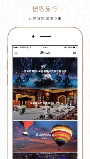 慢客旅行苹果官方版(ios旅行软件) v1.2.0 手机版