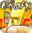 豆芽人DX蘋果版(放置類養成遊戲) v1.1.0 iOS手機版