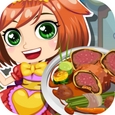牛排晚餐iPhone版(模拟经营游戏) v1.0.2 iOS手机版