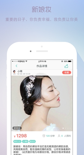 南瓜姑娘安卓版(手机美妆app) v1.7.0 最新版
