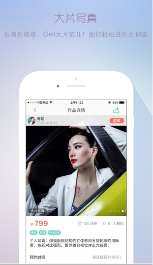 南瓜姑娘安卓版(手机美妆app) v1.7.0 最新版