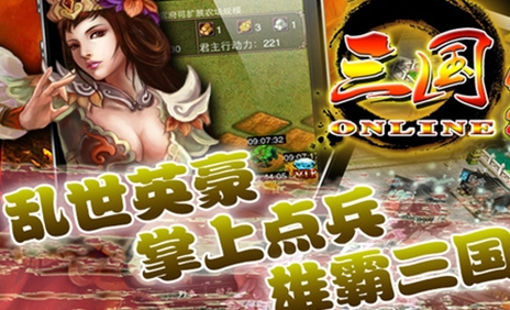 三国时代苹果版(策略战争手游) v3.5.0 ios版