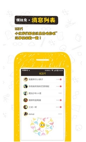 H3Y安卓版(零零后聊天交友手机APP) v2.3.0 最新版
