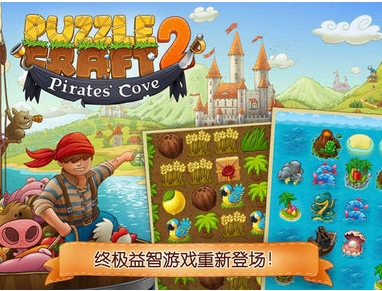 村庄日记2手游(Puzzle Craft 2) v1.4.3 Android版