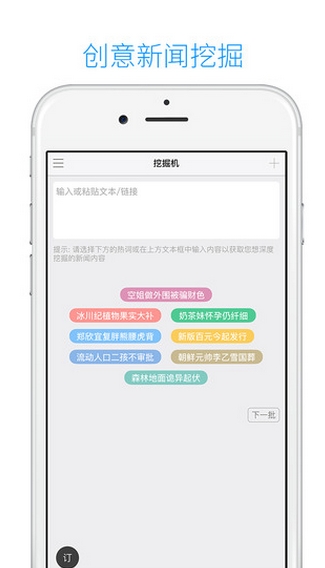 头条百家苹果版v1.2.7 ios最新版