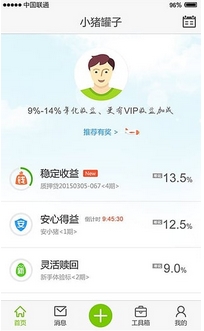 小豬罐子安卓版(手機理財app) v1.3.6 官方版