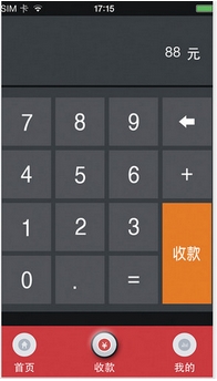 移鋪通IOS版(蘋果手機收銀櫃台應用軟件) v3.3 最新版