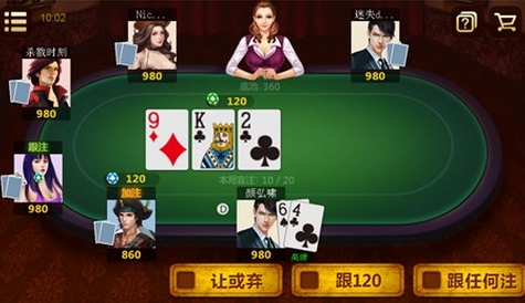 最强德州iOS版(苹果扑克游戏) v1.4.4 官方手机版