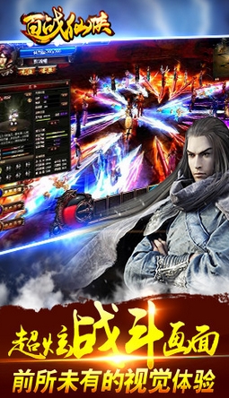 百战仙侠Android版(手机动作RPG游戏) v1.10 安卓免费版