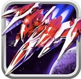 穿越雷霆iPhone版for iOS (手機飛行射擊遊戲) v1.1 最新版