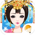 穿越之倾世王妃iPhone版(苹果手机换装游戏) v1.2 官方版
