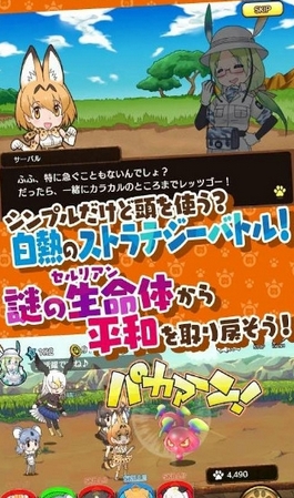 動物好友手機版(Kemono Friends) v1.5.7 安卓版