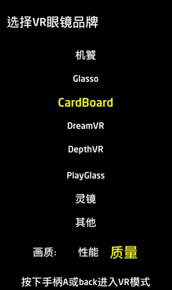 焰火影院播放器安卓版(VR电影APP) v1.9 免费版