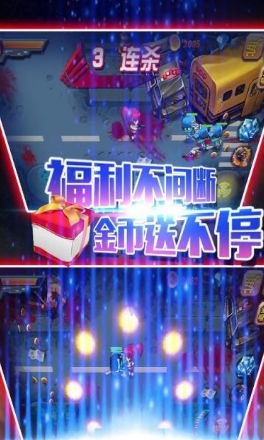 蘿莉僵屍傳奇Android版v1.3 安卓手機版