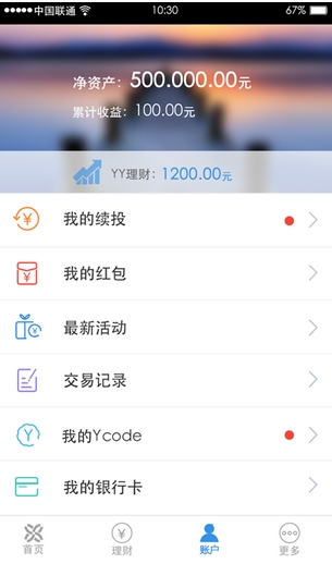 友金所app手机版(安卓理财软件) v1.3.1 官方版