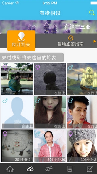 结伴去旅行苹果版v6.41 ios正式版
