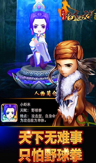 武侠3D风云十四天书手游苹果版v1.1.8 ios官方版