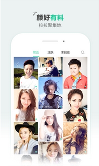 乐Do交友应用安卓版(女性同性恋爱手机软件) v3.6.1 最新版