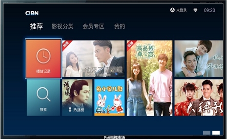 CIBN飞狐影视安卓版(原搜狐视频TV版) v4.9.1 最新版