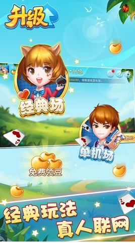 多乐升级android版(手机升级游戏) v1.5.0 安卓版