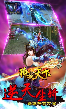 神域天下Android版v1.2.0 最新免费版