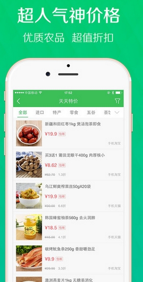 禾禾小镇ios最新版v1.6.2 苹果版