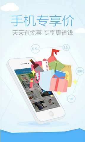 真便宜手机版(安卓购物app) v6.24 官方版