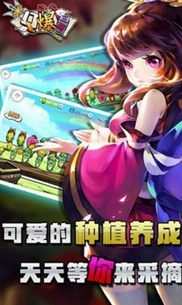 Q爆三国安卓版(手机闯关RPG游戏) v1.3.40 Android版