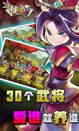 Q爆三国安卓版(手机闯关RPG游戏) v1.2.40 Android版