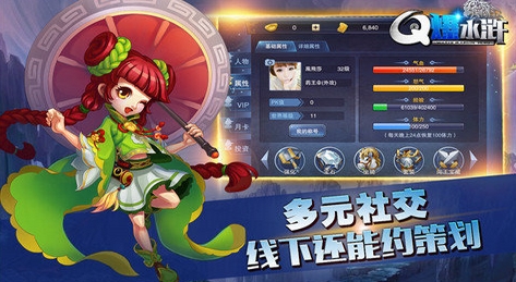 Q爆水浒苹果版v1.7.0.3 最新版