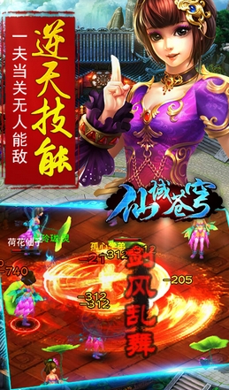 仙域苍穹Android版(唯美仙侠动作手游) v1.33 安卓版