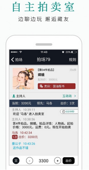 沙龙掌拍苹果版v1.1 for iPhone 手机版