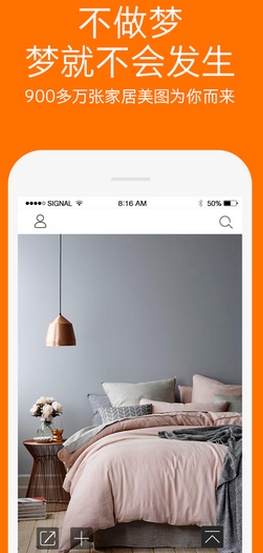 寓悦家居iPhone版v2.1.0 ios免费版