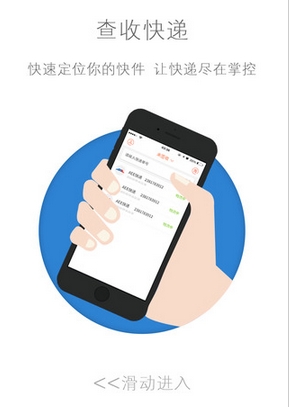 快牛快递app安卓版v1.5 手机版