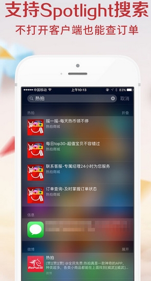 寵寵購蘋果版v1.0 for iPhone正式版