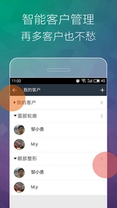 丽美度app安卓版(美容管理手机APP) v2.1.4 最新版