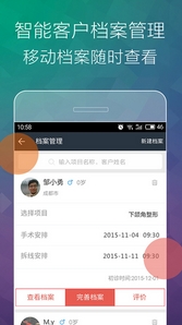 丽美度app安卓版(美容管理手机APP) v2.1.4 最新版