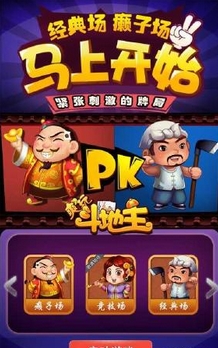 爽玩斗地主android版(来玩牌就送话费) v1.0.5 安卓手机版