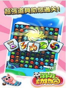 消消动物园精华版(三消闯关游戏) v1.2 安卓手机版