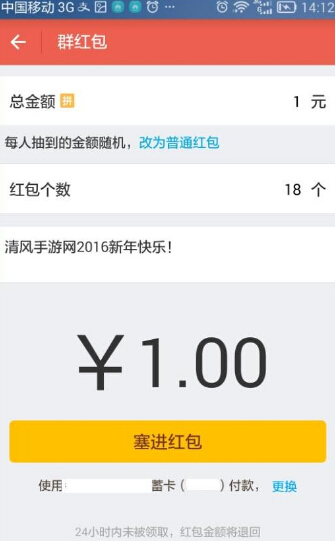 支付宝男女红包2016苹果手机版(支付宝红包app) v9.6.1 ios版