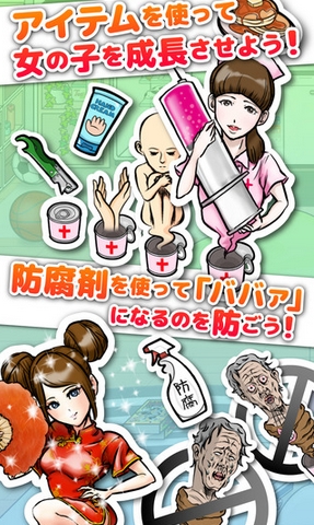 恋爱罐头苹果版v1.1 官方iOS版