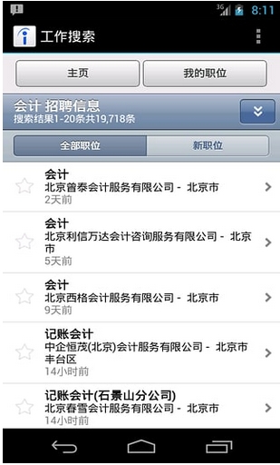 Indeed找工作手机版(用28种语言找工作) v2.8 安卓官网版