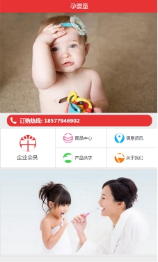孕婴童安卓版(手机母婴生活应用) v1.2 最新版