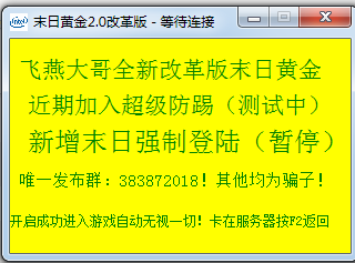 CF飞燕末日黄金全新改革版辅助